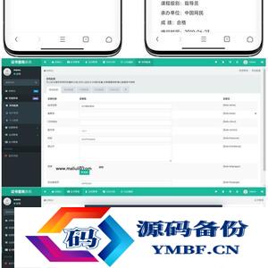 Thinphp开发的证书查询系统源码开源版自适应多端支持PC+WAP含安装教程