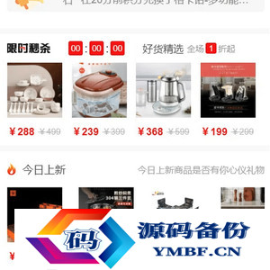 免登录积分商城系统 动力商城 兑换商城源码