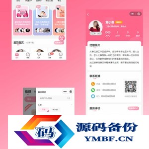 2024版红娘金媒10.3婚恋相亲系统源码小程序