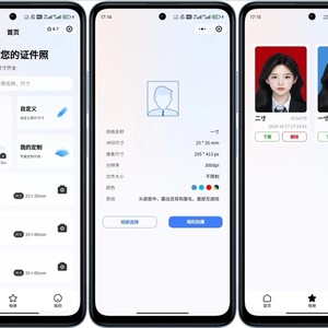 开源的证件照微信小程序，带流量主