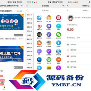 东方微课2.1.2知识付费系统源码