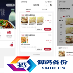 最新门店扫码点餐系统源码 小程序点餐系统 点餐APP uniapp多端接入