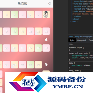 情侣游戏情侣飞行棋10元真心话大冒险情侣情趣骰子php源码