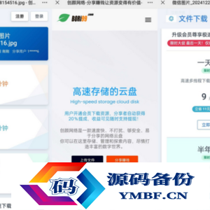 运营版闪客储存某客同款系统源码