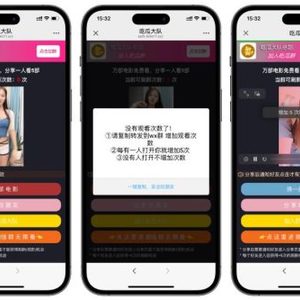 视频裂变加群推广分享引流源码