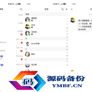 盒子IM开源仿微信聊天程序源码-可商用