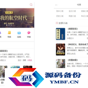 二月份最新版【小说自动采集】+自适应小说网站源码
