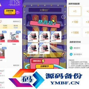 FastAdmin后台盲盒商城 晒图+免签支付+短信验证+在线回收 ThinkPHP框架源码