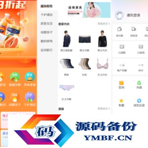 Thinkphp+Uniapp开发的多端商城系统源码H5小程序APP支持DIY模板直播分销