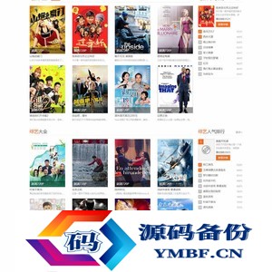 仿泡团影视网源码 苹果cmsV8版本 电脑端+影视模块