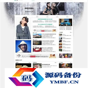 经典门户网站源码 商业版 discuz模板 带DIY文件