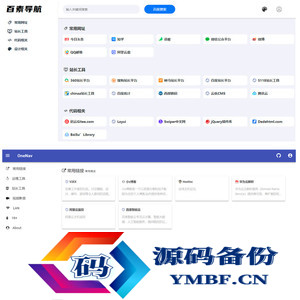 PHP+SQLite3简约网址导航、书签管理器网站源码