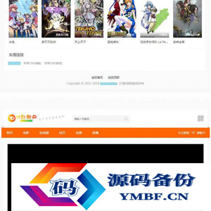 苹果CMSV10橙色自适应25影视网主题模板源码