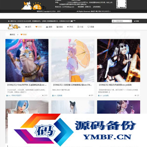二次元COS漫展信息分享网站源码 帝国CMS模板