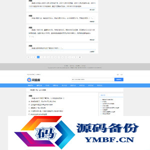 帝国CMS仿《问答库》题库问答学习平台完整打包源码+采集，知识付费网站模板