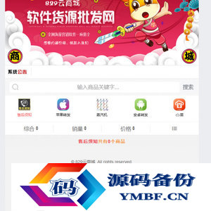 PHP彩虹云自助下单商城系统源码免授权版本