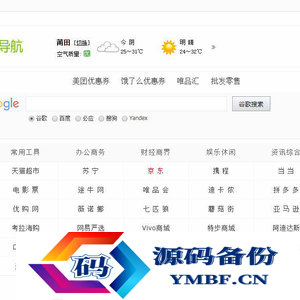 古力乐简易网址导航综合搜索引擎站html源码