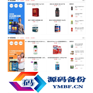 安信三级分销商城系统源码 带有安装说明