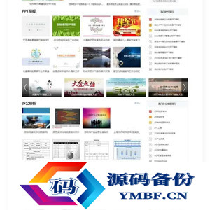 帝国CMS|仿管理资源吧资料下载网站模板源码下载会员+积分付费下载功能自动采集