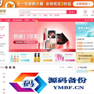 PHP淘宝客+京东+拼多多三合一导购返佣系统源码 带公众号微信端+H5端