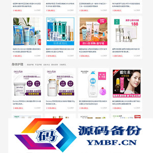 PHP大气女性护肤品化妆品商城系统源码+团购+积分商城