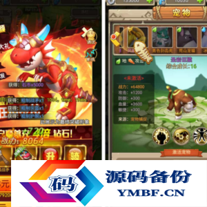 三网H5游戏【新石器大冒险之宠物猎人-内置GM】最新整理Win系服务端+GM授权后台+详细搭建教程