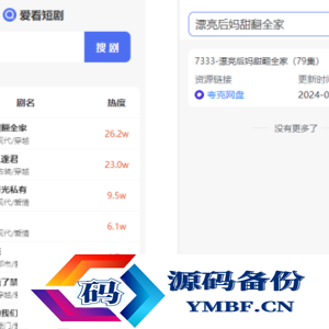 uniapp开发的短剧搜索平台 兼容APP、H5、微信小程序