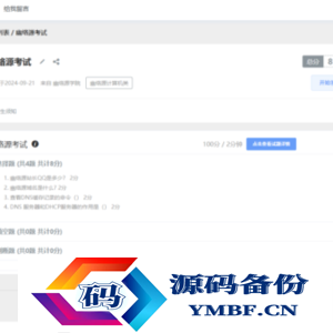 SpringBoot+Vue考试系统 | 测评及部署教程