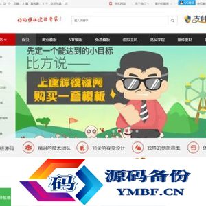帝国CMS7.5仿模板堂柒喜模板建站网 素材资源下载站源码