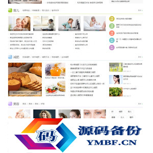 帝国CMS7.5仿薄荷健康网源码 模板完整运营版/两性养生生活类网站 带会员中心 投稿 QQ登入 百度主动推送 手机端可封装APP