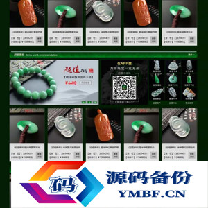 帝国CMS源码《珠宝网》企业官网大气绿色珠宝玉器奢侈品古玩类展示型商城源码 带手机版