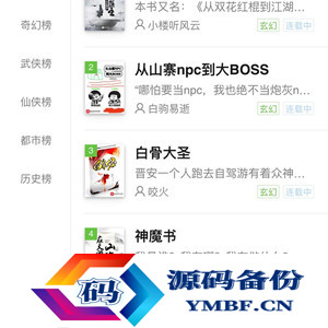 Thinkphp5.0内核仿阿里巴巴小说网站源码 PC端+WAP手机端