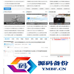 帝国cms仿电脑百事网专业电脑硬件IT技术门户网站源码