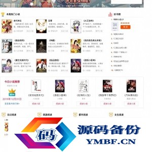 ygbook仿牛牛书城自动采集小说网站源码 自适应电脑+手机端
