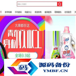 PHP仿当当网红色风格购物商城网站源码