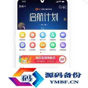 火鸟地方门户v5.8源码运营版带圈子动态+加即时通讯