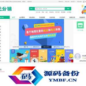 最新状元分销V2.0钻石版，全开源纯净安装完美运营版+某猪微店系统+可任意二开