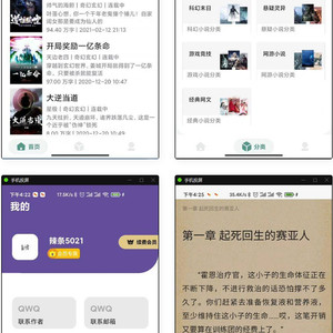 APP小说网站源码运营版+视频教程