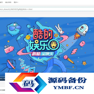 【html影视解析源码】多接口VIP在线解析网站+单解析功能+直接上传即可使用