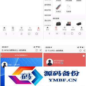 【麦淘商城】转发未测小白勿拍+带余额充值提现+实名认证+安装教程