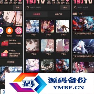 二次元影视源码/视频源码/苹果cms-v10版本/带采集规则/完美运营版