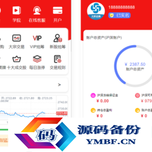 红色UI的2024股票系统源码
