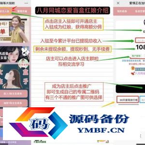 2024全新交友盲盒+付费进群二合一源码 包含全套源码+教程