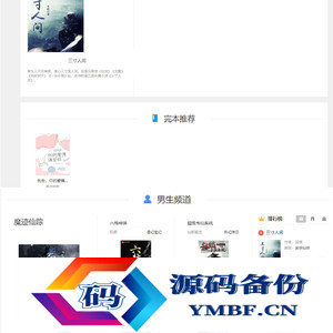 狂雨1.2.2小说CMS系统源码带两套优化模板和一套采集规则
