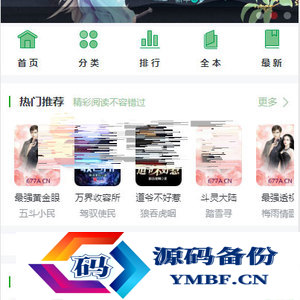 ptcms自动采集小说系统源码 电脑版+手机版