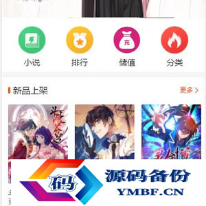 PHP四合一小说漫画听书视频网站源码 带采集