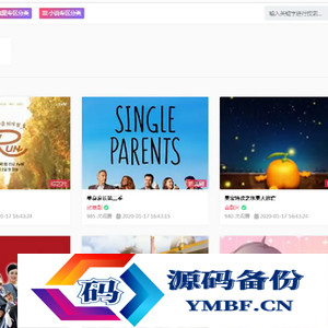苹果CMS10模版 魅力社新粉色视频站源码 仿APP