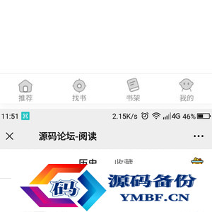 【修复版】Thinkphp掌上阅读小说源码 支持公众号、代理分站支付、APP打包