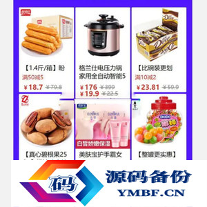 仿PDD拼团系统|微信拼团系统全功能商业版内附详细配置文档+参数对接文档