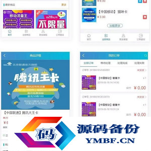 实体售卡商城系统源码 联通移动电信卡销售源码流量卡商城源码 免登录